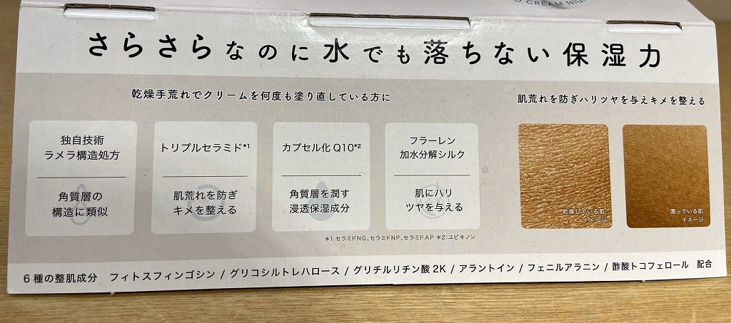 塗ってスマホを触ってもベタつかないハンドクリーム スキンコットン How S 株式会社ハウズ ポータルサイト