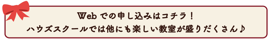 スクールボタン