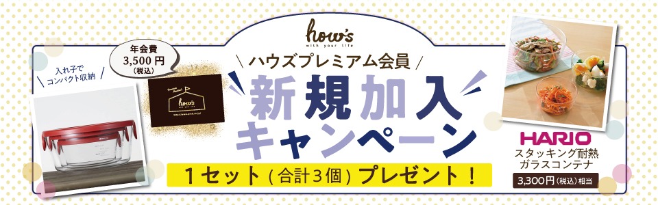 耐熱ガラス製保存容器丸3個セット