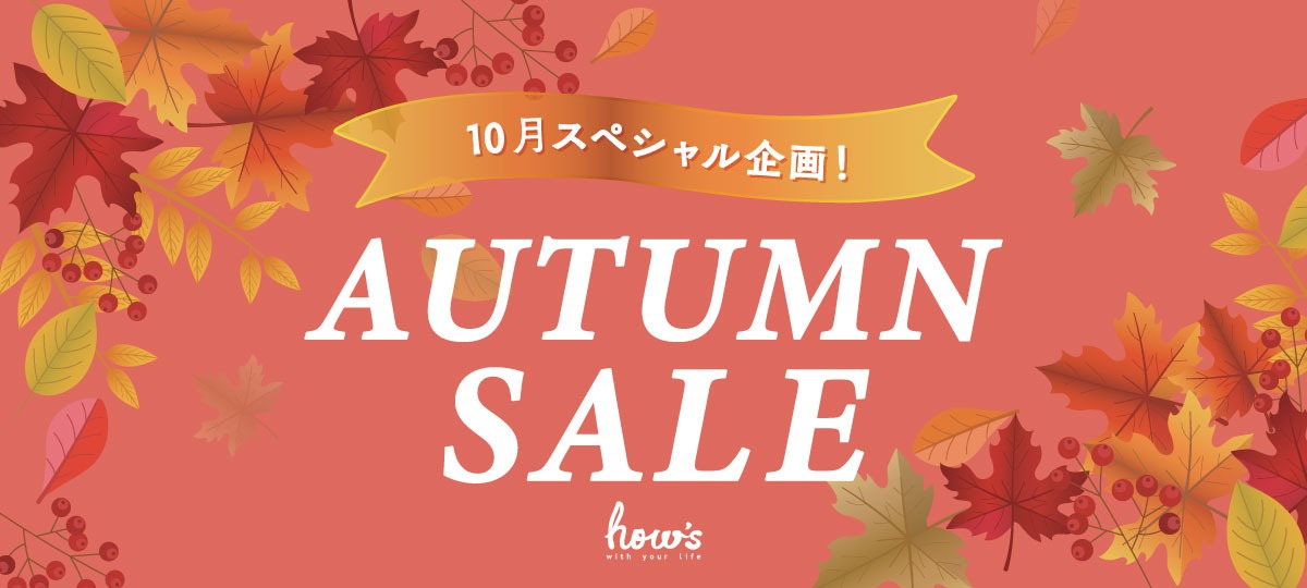 2024 AUTUMN SALE