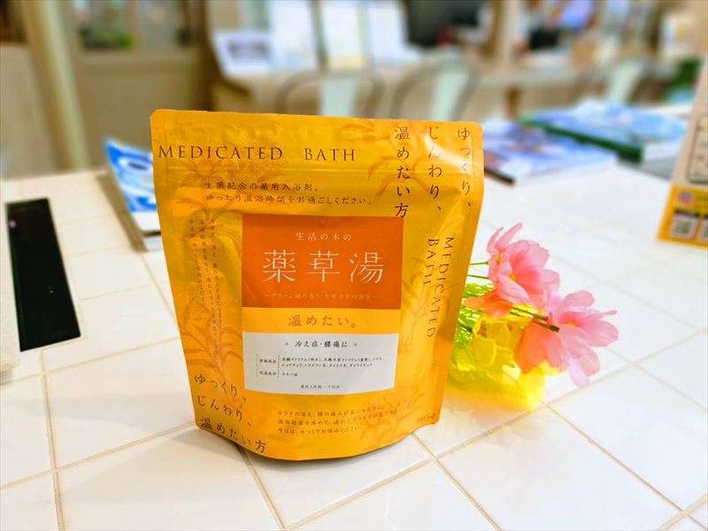 生薬配合の薬用入浴剤 生活の木の『薬草湯』 │ how's -株式会社ハウズ ポータルサイト-