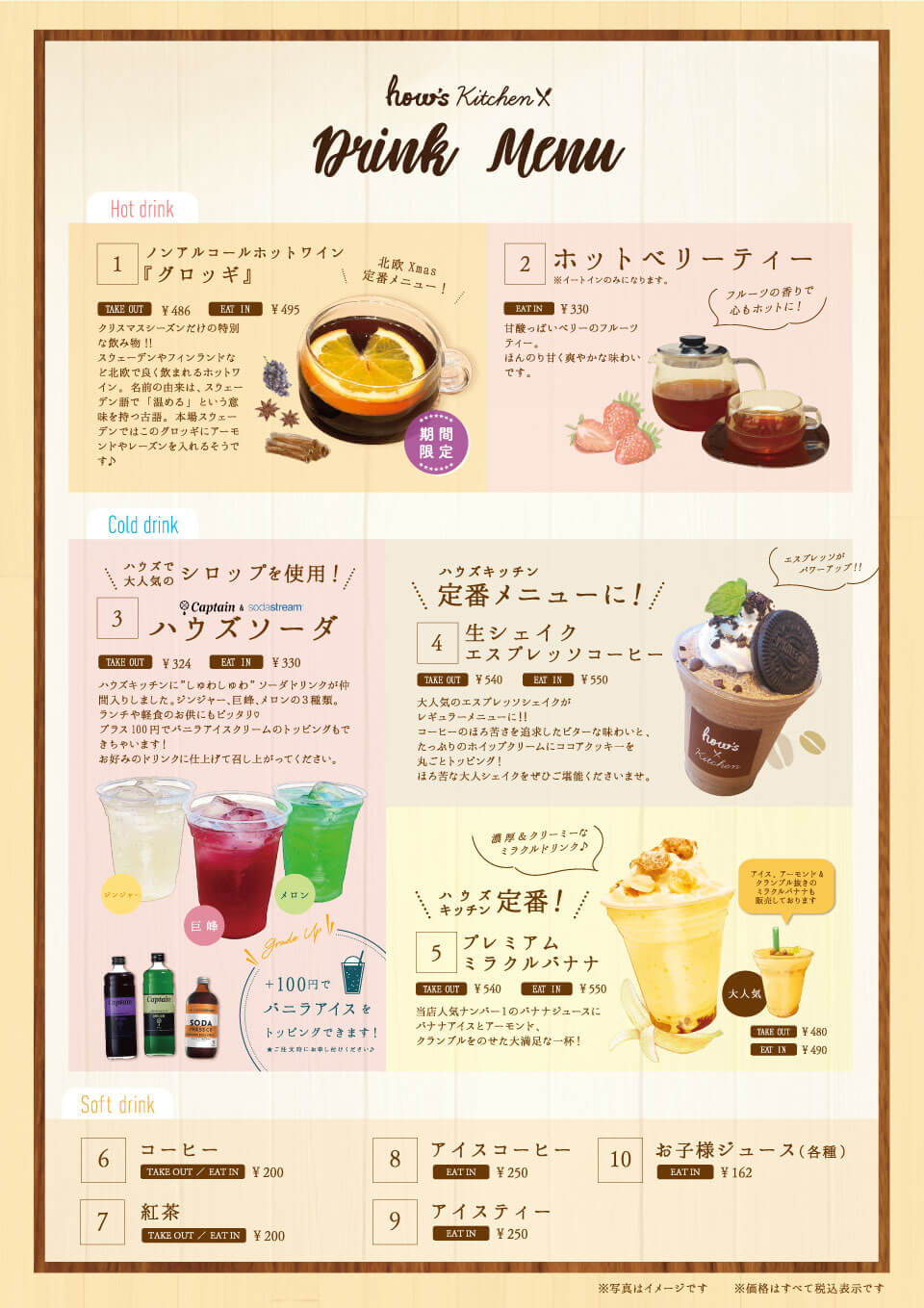 カフェメニュー